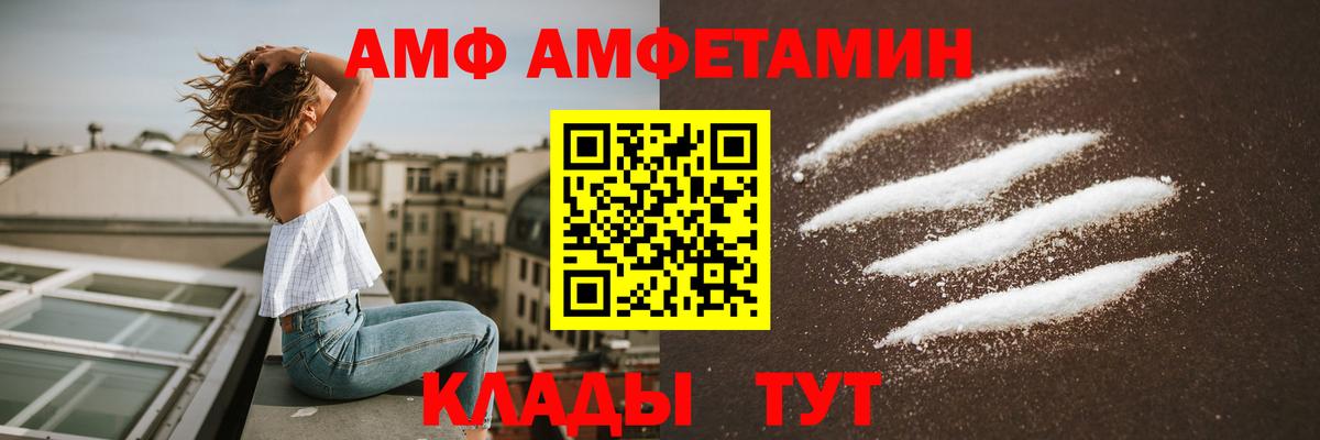 АМФЕТАМИН 97% Коммунар