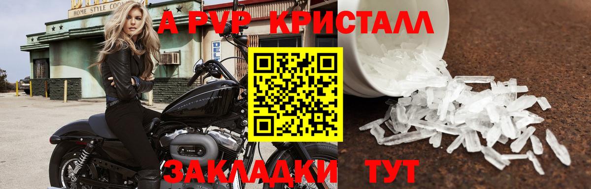A PVP мука Коммунар