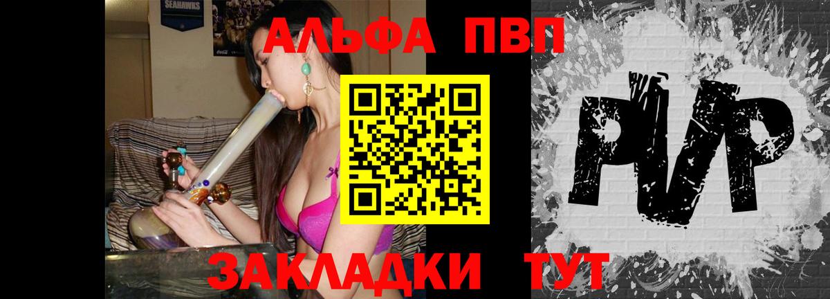 закладка  А ПВП  Вход с VPN  Коммунар  A PVP крисы CK  А ПВП Соль  Альфа ПВП крисы CK 