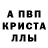 Метадон кристалл Reysss