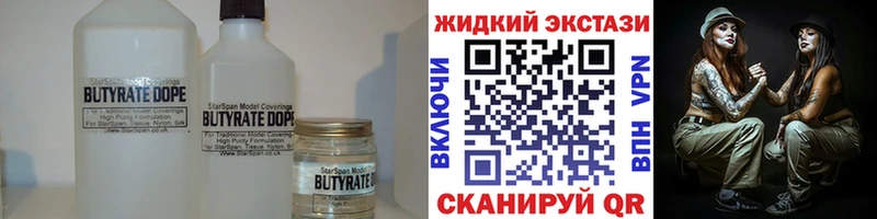 kraken tor  Коммунар  БУТИРАТ Butirat 