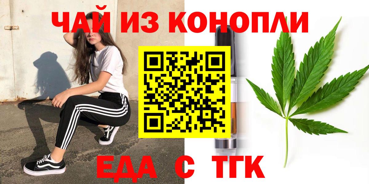Печенье с ТГК конопля Коммунар