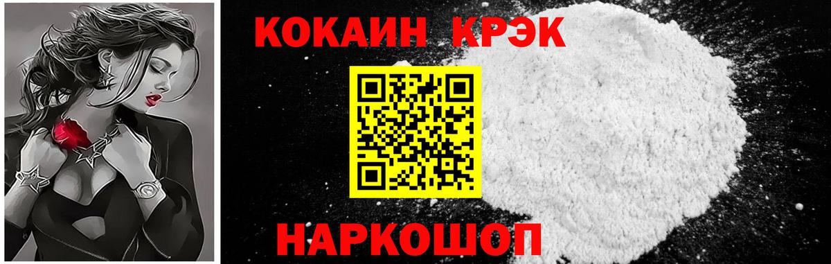 КОКАИН VHQ Коммунар
