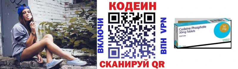 Кодеин напиток Lean (лин)  Коммунар 