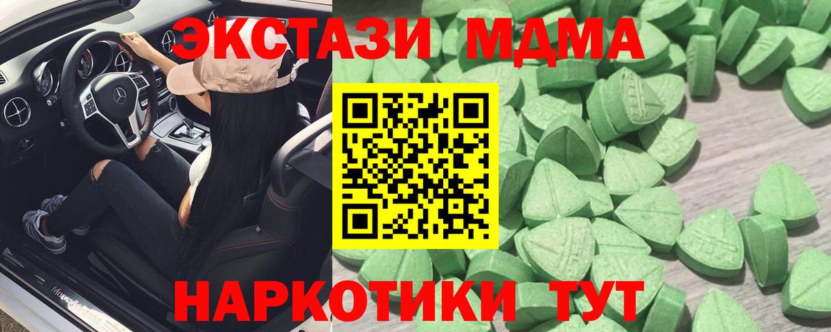 Экстази Punisher  Ecstasy  Коммунар  Вход с VPN  Экстази 280 MDMA 