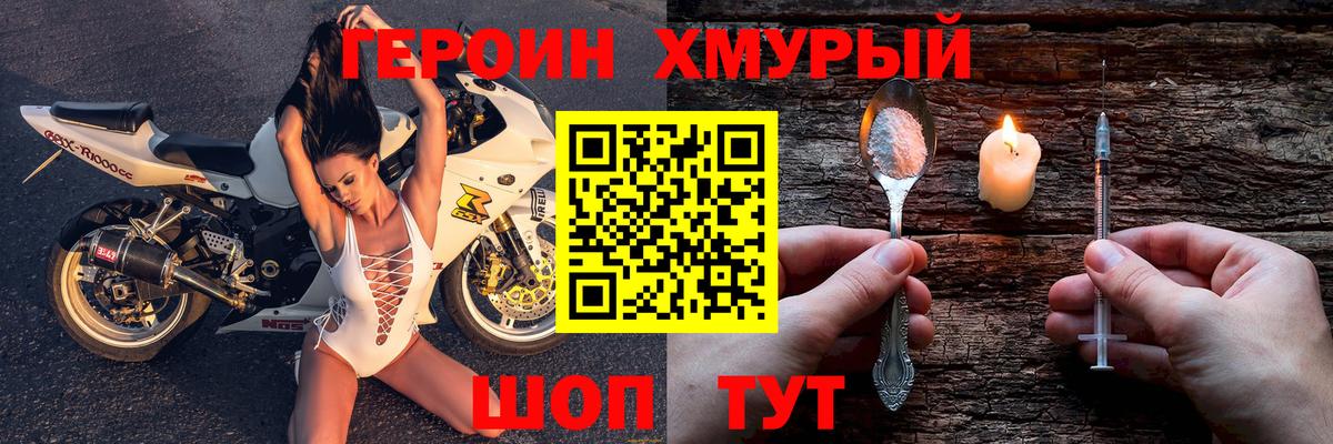 ГЕРОИН  Героин Heroin  Вход с VPN  Коммунар 