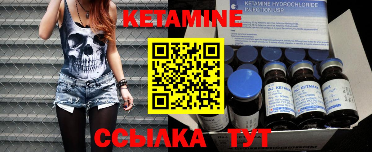 Коммунар  КЕТАМИН ketamine  Вход с VPN 