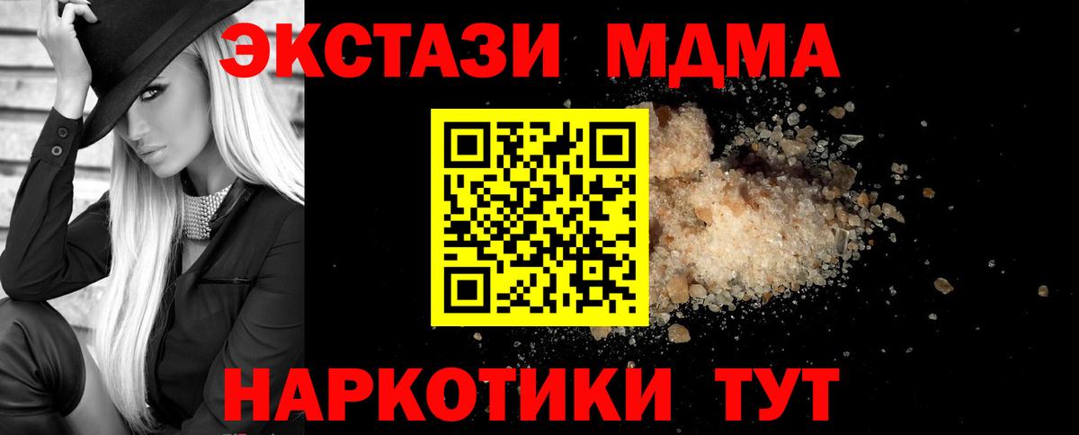 MDMA  Вход с VPN  Коммунар  MDMA VHQ  MDMA молли 