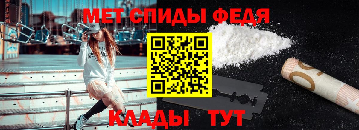 МЕТАМФЕТАМИН мет Коммунар