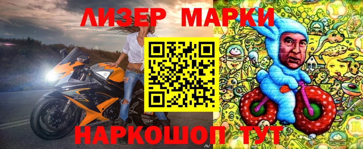 Наркотические марки 1,8мг  Наркотические марки 1,8мг  Марки NBOMe  Коммунар  Вход с VPN 