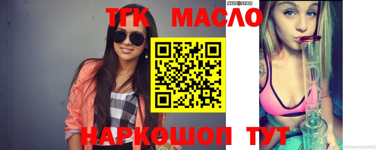 Коммунар  ТГК THC oil  ссылка на мегу как войти  Вход с VPN 
